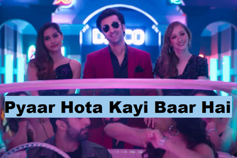 Pyaar Hota Kayi Baar Hai Song OUT