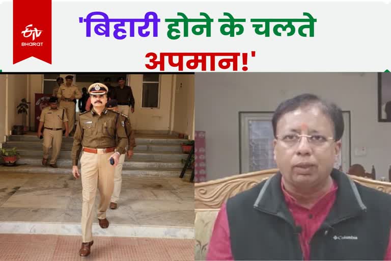 Bihar IPS Vikas Vaibhav