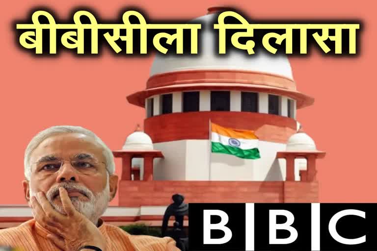 SC dismisses plea seeking complete ban on BBC from operating in India