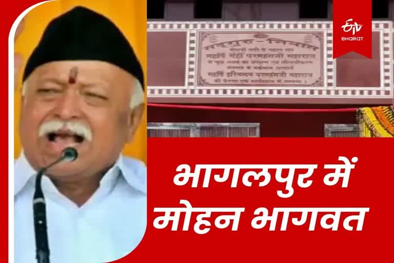 Mohan Bhagwat Etv Bharat