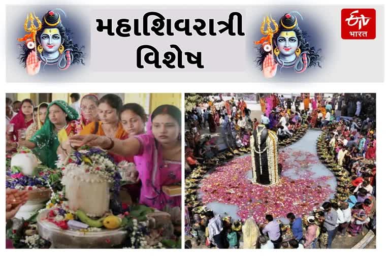 Mahashivratri 2023: મહાશિવરાત્રી માત્ર ભારતમાં જ નહીં પરંતુ અન્ય દેશમાં પણ ઉજવવામાં આવે છે