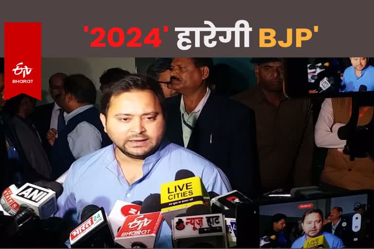 BJP will lose Lok Sabha elections in 2024