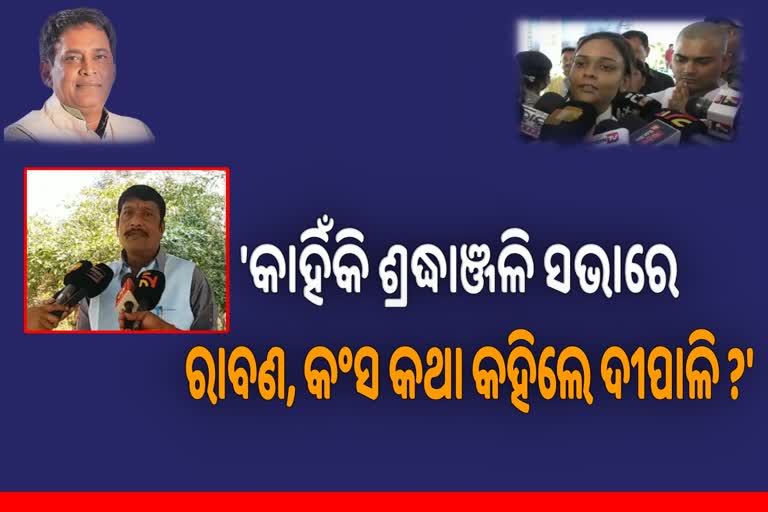 ବିଜେପି ନେତା ପ୍ରଦୀପ ପୁରୋହିତଙ୍କ ପ୍ରତିକ୍ରିୟା