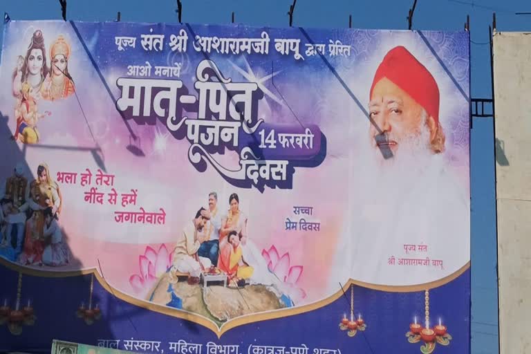 Remove Asaram Bapu Banner