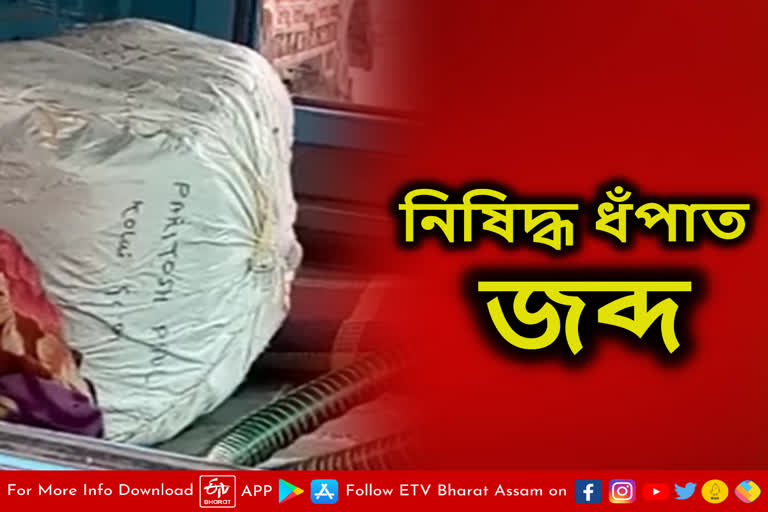 Prohibited tobacco seized in Dhubri