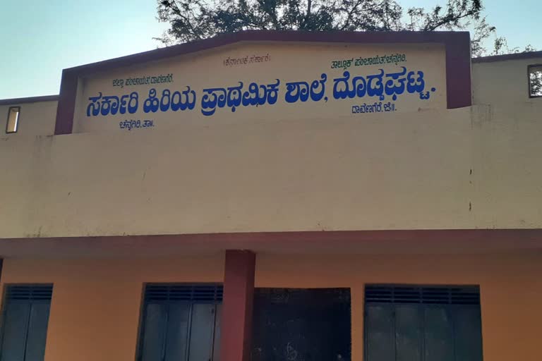 Davanagere school