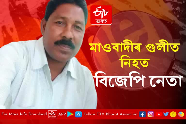 Naxalites shot BJP leader in Chhattisgarh