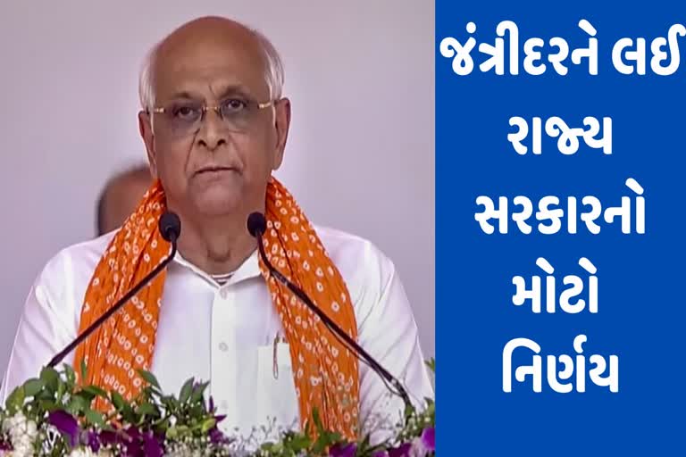 Gujarat Government: જંત્રીના નવા દર હાલમાં લાગુ નહીં થાય, પ્રજાહિતમાં સરકારે સમયમર્યાદા વધારી