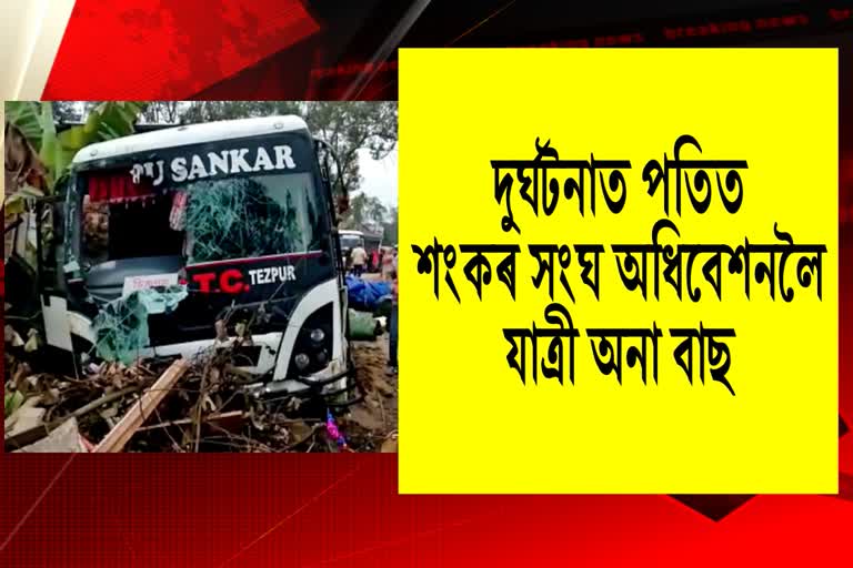 Road accident in Dhemaji