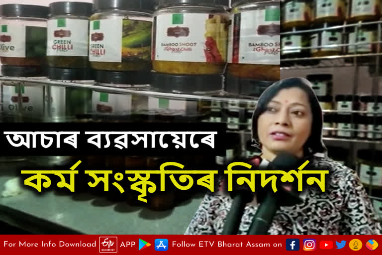 Women are self reliant in pickle business