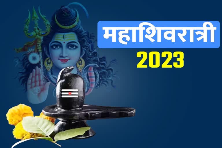 Mahashivratri