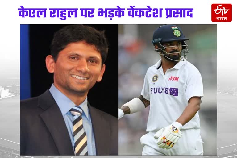 Venkatesh Prasad on KL Rahul  Venkatesh Prasad  KL Rahul  india vs australia  वेंकटेश प्रसाद  केएल राहुल  भारत बनाम ऑस्ट्रेलिया  भारत और ऑस्ट्रेलिया