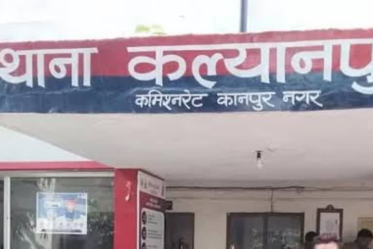 कल्याणपुर थाना क्षेत्र