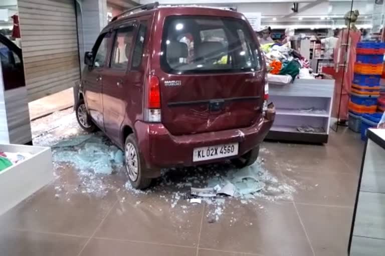 Kottayam Kanjirappally  Car hits on cloth selling shop  Kottayam  Kanjirappally  നിയന്ത്രണംവിട്ട കാര്‍ തുണിക്കടയിലേക്ക് ഇടിച്ചുകയറി  തുണിക്കട  കോട്ടയം  കാഞ്ഞിരപ്പള്ളി  കാർ  കാര്‍ തുണിക്കടയിലേക്ക് ഇടിച്ചുകയറി അപകടം  കാഞ്ഞിരപ്പള്ളി പോലീസ്