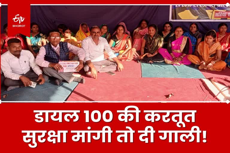 Sahiya sitting on dharna abused for seeking police security by dialing 100 in Giridih