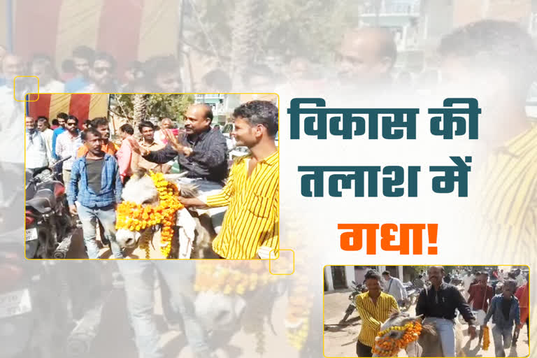 MP BJP Vikas Yatra