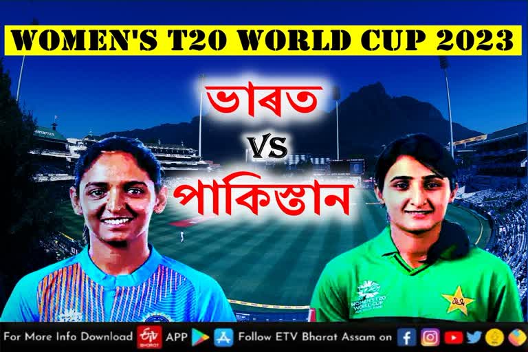 ICC Womens T20 World Cup 2023