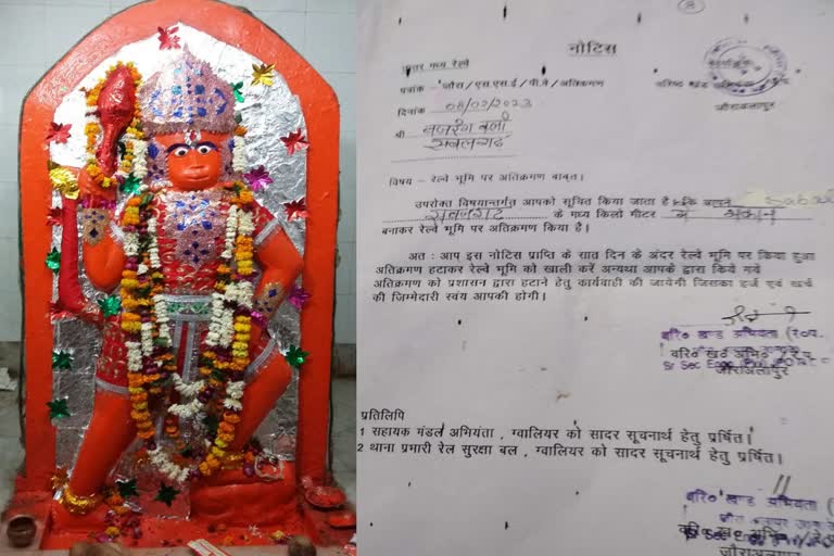 railway-official-notice-to-god-hanuman-for-land-encroachment