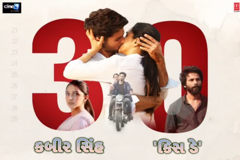 Kiss Day 2023: શાહિદ-કિયારાની 'કબીર સિંહ' કિસિંગ સીન્સથી ભરેલી છે, 'કિસ ડે' પર જુઓ રોમાંસ ફિલ્મ