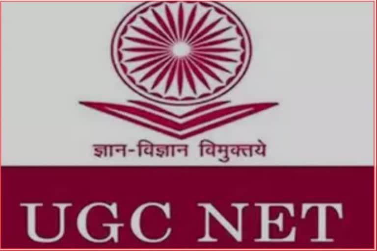 UGC examination will be held