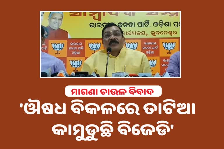 Odisha BJP holds press meet