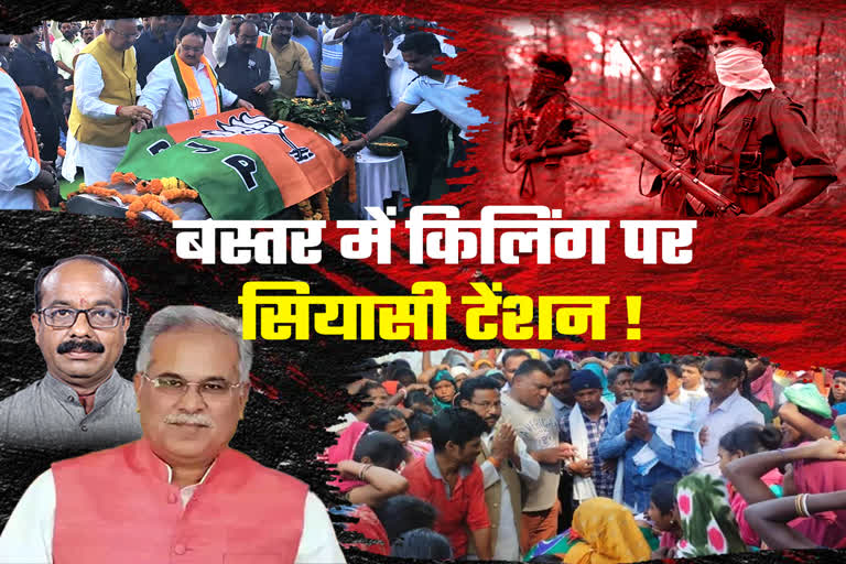 Bhupesh Baghel statement on Bastar target killing