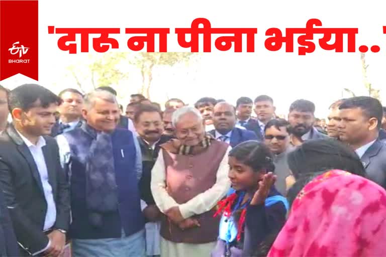 CM Nitish praised Viral Girl Saloni