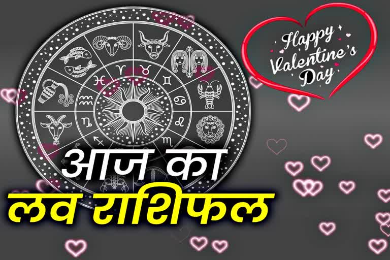 Valentine Day Love Horoscope aaj Ka Love Rashifal Astrological Signs Love Prediction in Hindi Daily