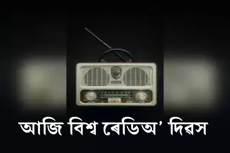 World Radio Day 2023