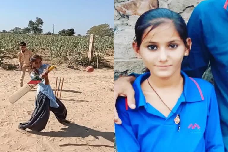 Mumal Playing Cricket on pitch of sand