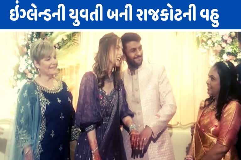 girl from England became a bride from Rajkot a unique wedding was held A young man from Rajkot married a girl from England