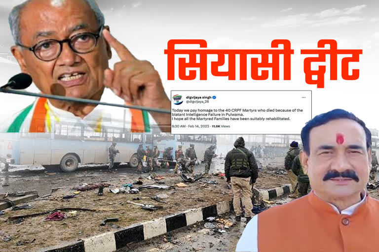 Digvijay singh tweet on Pulwama Attack