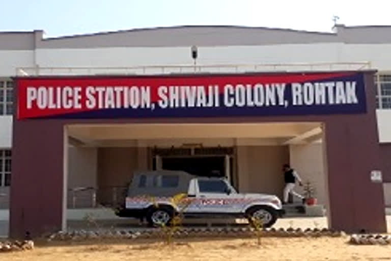 cyber case in rohtak cyber fraud in rohtak shivaji colony police station rohtak