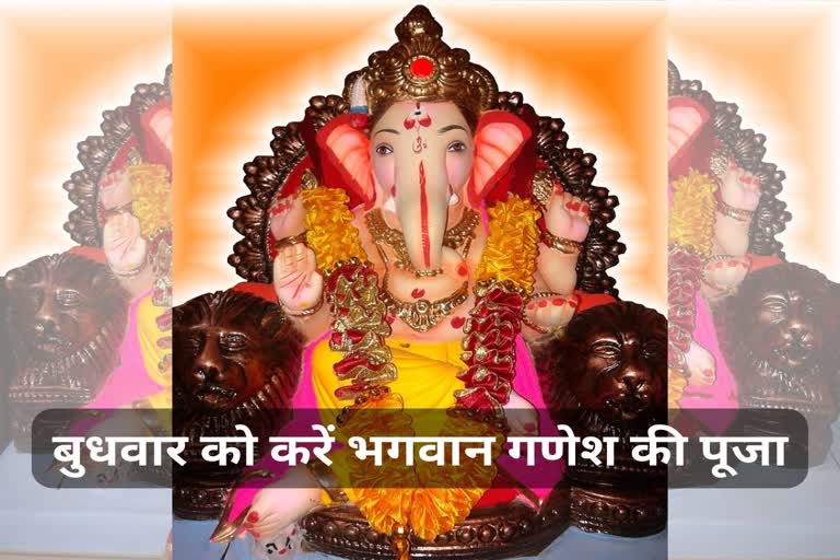 worship lord Ganesh to get wealth