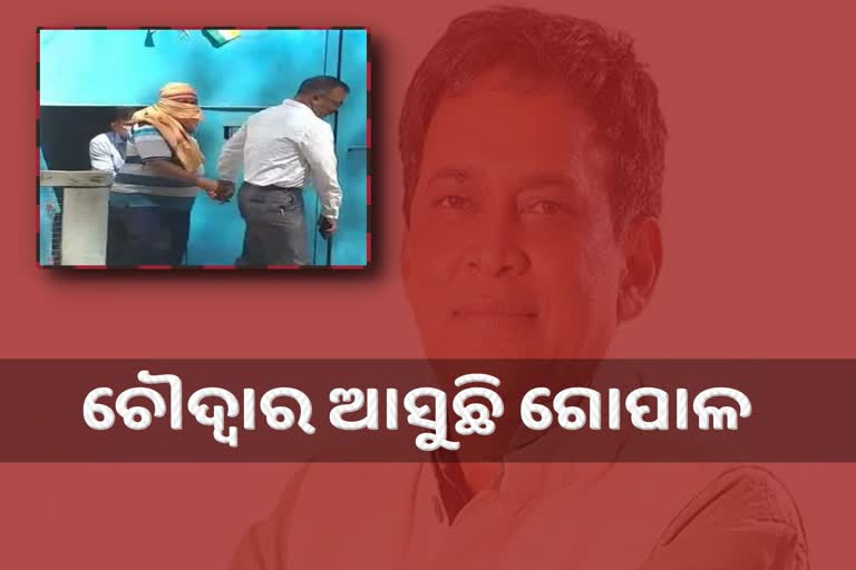 ଚୌଦ୍ବାର ଜେଲରେ ଗୋପାଳ ପାଇଁ ହାଇ ସିକ୍ୟୁରିଟି ବ୍ୟବସ୍ଥା