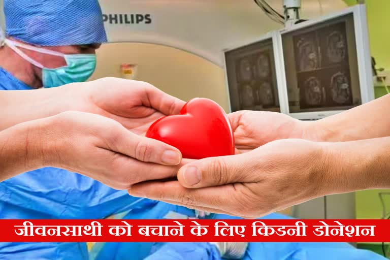 Kidney Donation to Save Spouse on Valentine