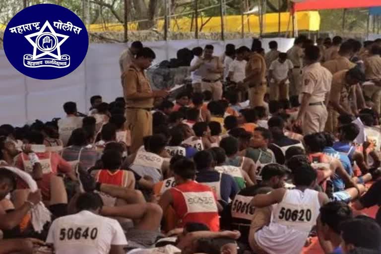 Maharashtra Police Recruitment 2023