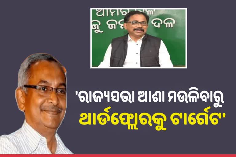 BJD reacts over statement of Bijay Patnaik