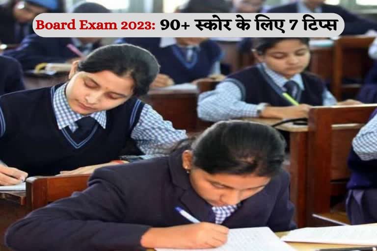 Board Exam 2023