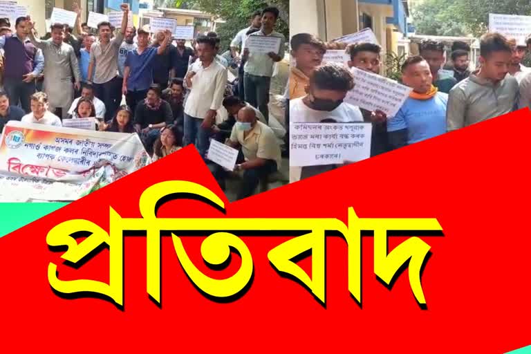 Protest against Paper Mill Scrap Auction