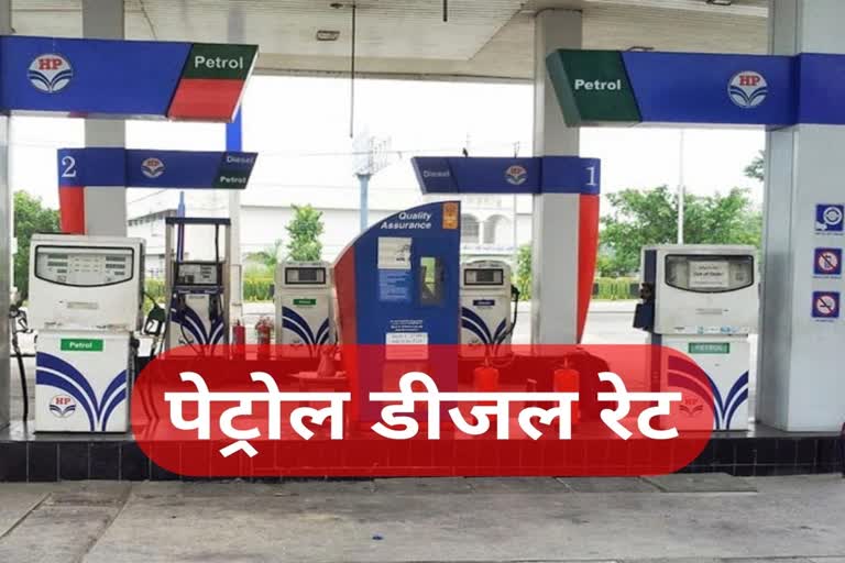 Petrol diesel rate in Chhattisgarh