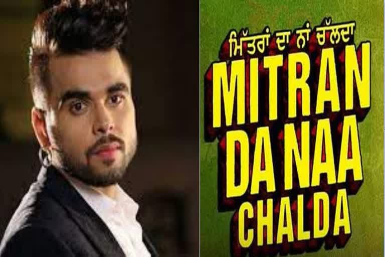 Etv Bharat Ninja praised the movie Mitran Da Naa Chalda