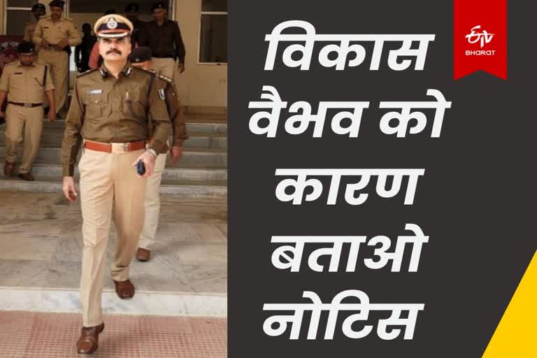 IPS Vikash Vaibhav