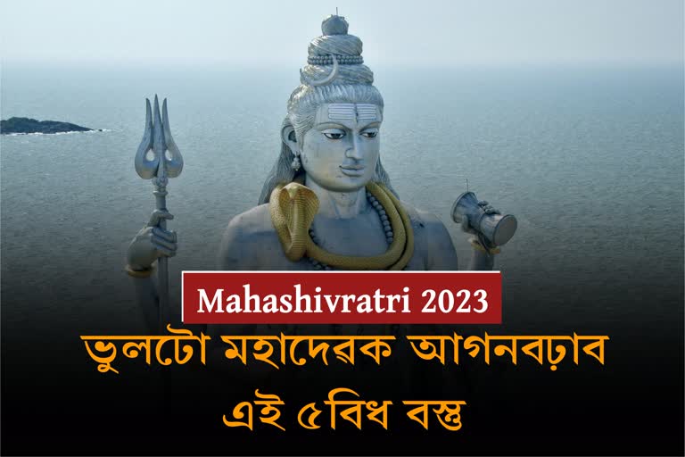 Do not offer these 5 things to Lord Shiva at all difficulties will increase