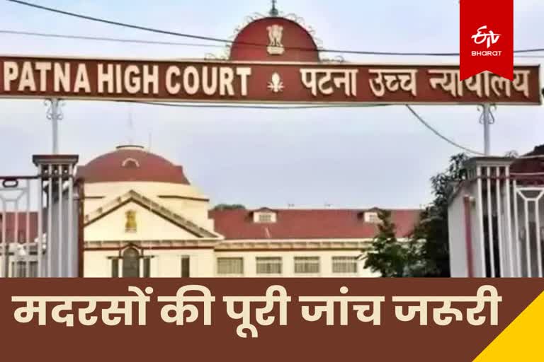 Patna High Court Etv Bharat