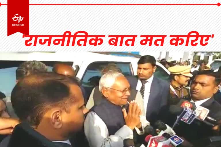 cm Nitish kumar