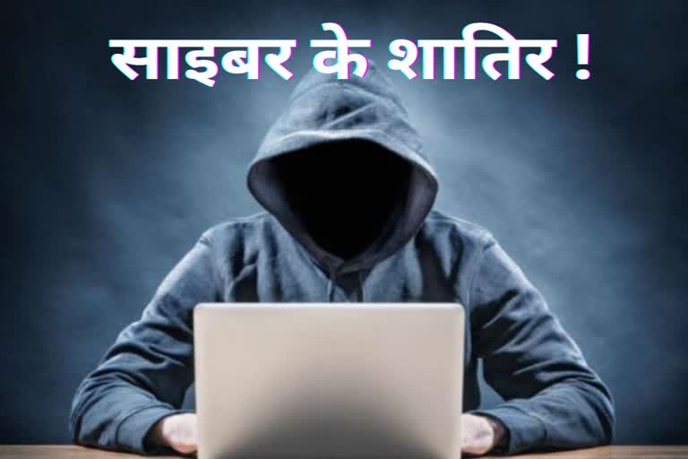 cyber fraud through social media