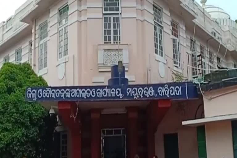 ମୟୂରଭଞ୍ଜ ଜିଲ୍ଲା ଦୌରାଜଜ୍ କୋର୍ଟ