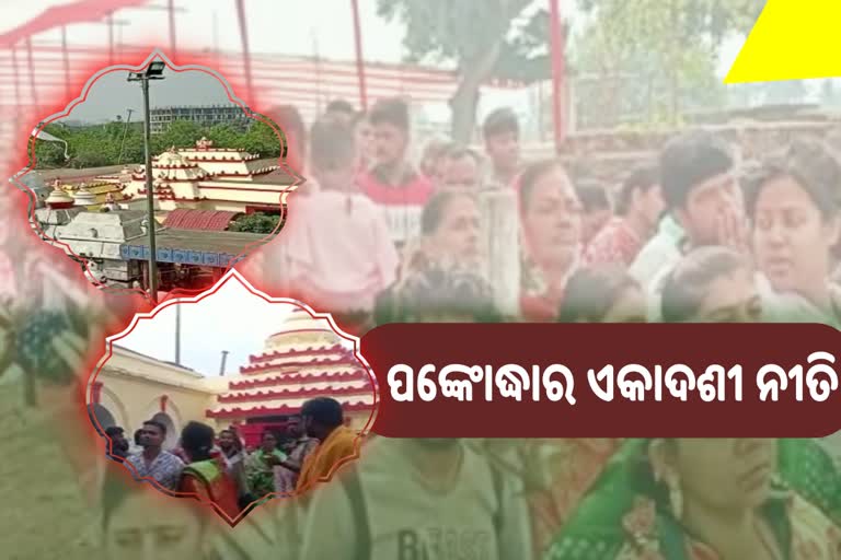 ଶ୍ରୀଲୋକନାଥଙ୍କ ପୀଠରେ ପଙ୍କୋଦ୍ଧାର ନୀତି