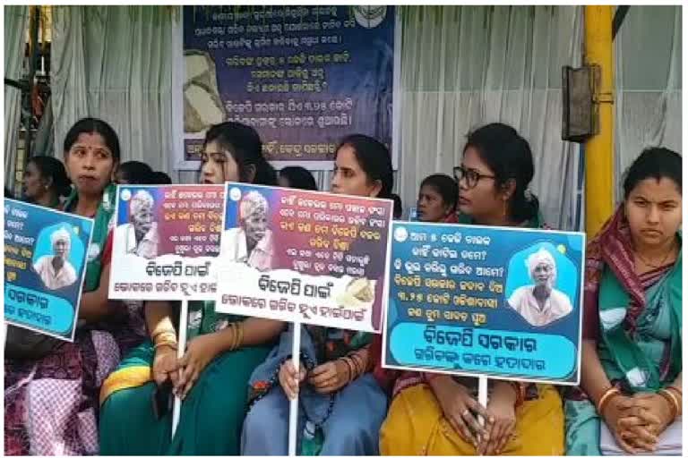 bjd protest in front of collector office